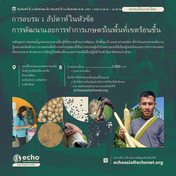 ECHO Asia Tropical Agriculture & Development (Thai Language) Course_August_2024 Flier